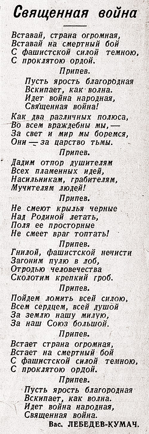 . - « ».  «»,  147 (7523), 24  1941 