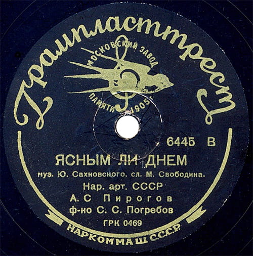 �������� ������������� ���������� �������� 1937 ����. ������ &laquo;����� �� ����&raquo;