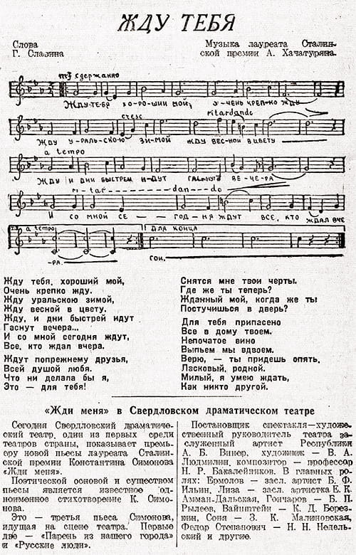 ������ &laquo;��������� �������&raquo;, �54 (8284), 7 ����� 1943 ����