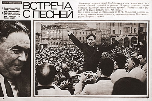 Леонид Осипович Утёсов. Портретный снимок и фотография, сделанная 9 мая 1945 года на площади Революции в Москве.